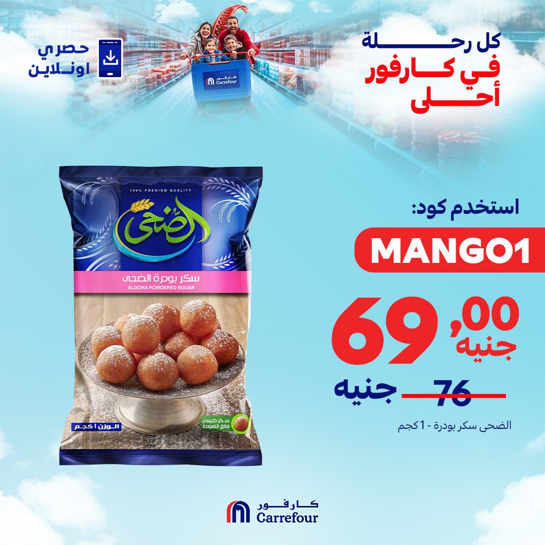 carrefour offers from 11jul to 1jun 2025 عروض كارفور من 11 يوليو حتى 1 يونيو 2025 صفحة رقم 5
